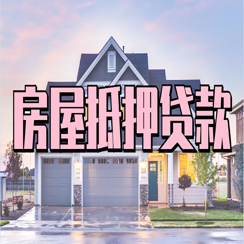 北关私人借款条件