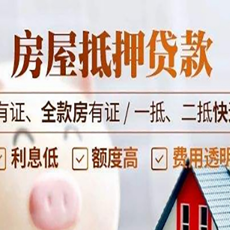 北关贷款中介公司新渝启服要注意事项