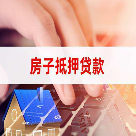 北关贷款中介公司办理资料新渝启服
