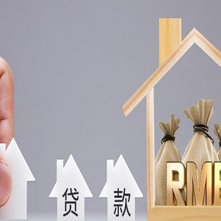 北关房屋抵押贷款都有哪些规定?